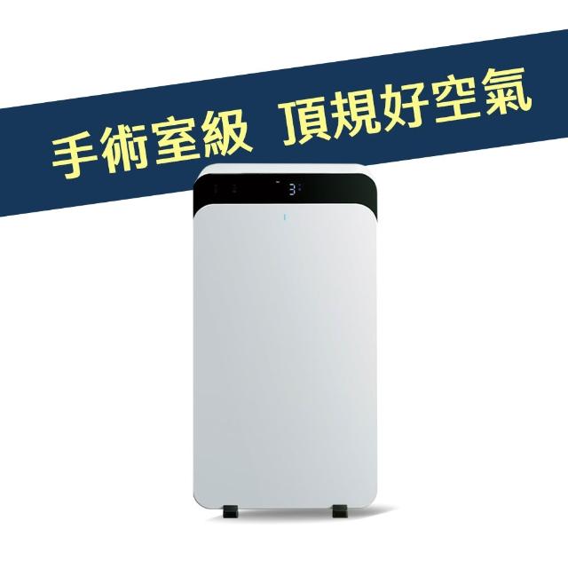 【Blueair】HINSPure紫藍光 高效抑菌空氣清淨機CP9i(最大適用44坪)