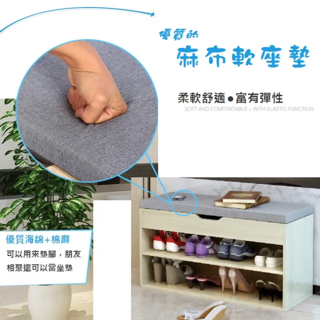 【MINE 家居】換鞋凳 鞋櫃 穿鞋椅  透氣軟麻墊鞋櫃80cm(穿鞋椅 換鞋凳 鞋櫃)