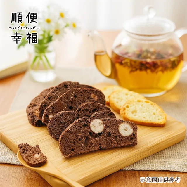 【順便幸福】綜合義式脆餅50gx3袋(餅乾 零食 甜點)