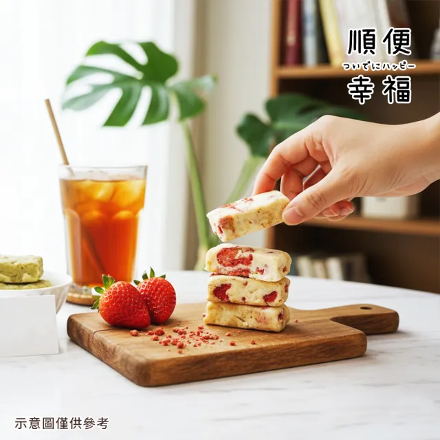 【順便幸福】香濃綜合牛軋糖250gx4袋(餅乾 零食 甜點)