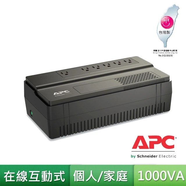 ups在線不斷電系統