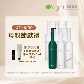 【O&rsquo;right 歐萊德】全系列沐浴乳1000ml 適合各種膚質(多款任選1入/好沖洗/不滑膩)