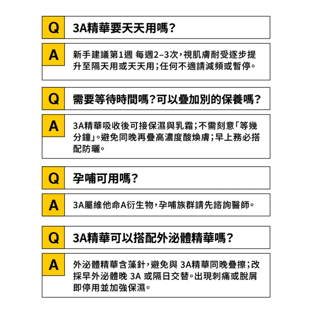 【MIRAE 未來美】全新升級PRO+早C晚A★(3A煥膚緊緻精華+2C美白淡斑精華)