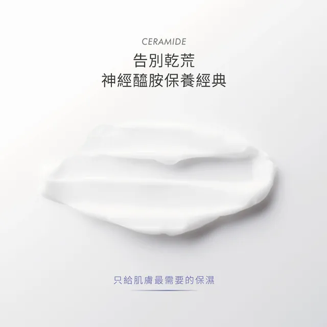 【荷麗美加】CMS神經醯胺鎖水極地霜30g(潤澤保濕 進階鎖水 臉部保養)
