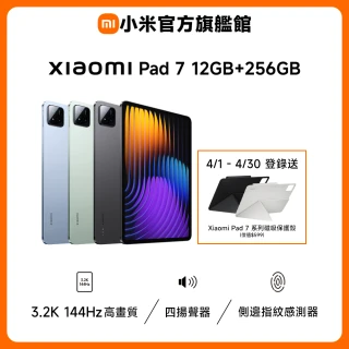 官方旗艦館【小米】Xiaomi Pad 7 WiFi 11.2吋(12G/256G)