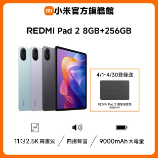 官方旗艦館【小米】REDMI Pad 2 WiFi 11吋(8G/256G)