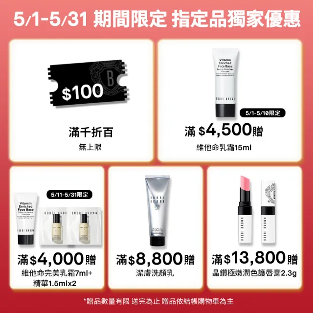 【Bobbi Brown 芭比波朗】晶鑽釉光水唇膏 雙入組(超保濕x不黏膩 水光口紅)