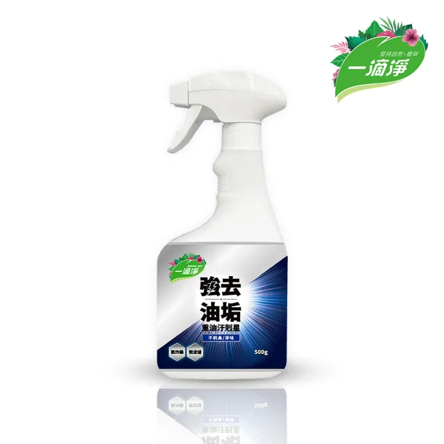 【一滴淨】氣炸鍋．微波爐重油污清潔劑