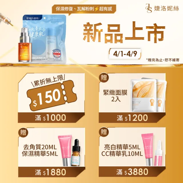 【Jealousness 婕洛妮絲】鳶尾花A醇防曬素顏霜SPF50+★★★30mlx2(紫色防曬霜)（防曬潤色）