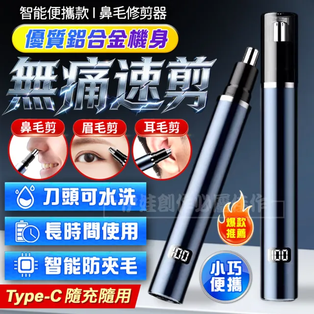 【2026】電動修鼻毛器推薦｜10款高評價人氣品牌排行榜 | BALIMAN情報局