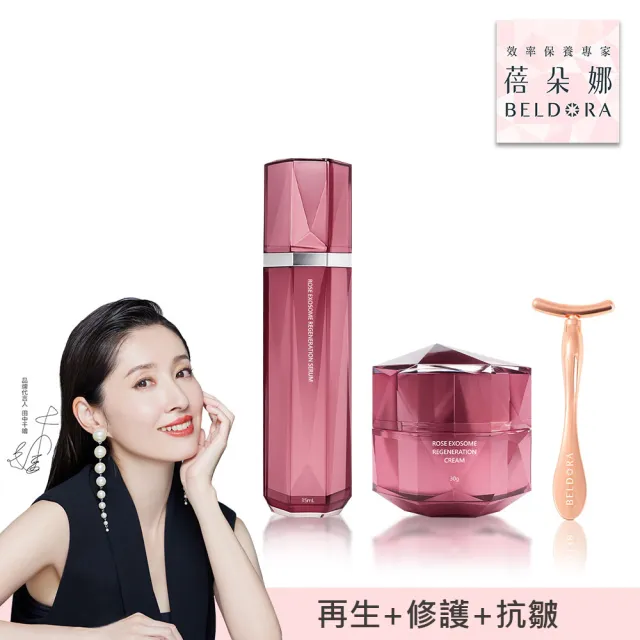 【BELDORA 蓓朵娜】瑰泌再生修護組(AC-11玫瑰外泌體再生修護精華35ml + AC-11玫瑰外泌體再生修護霜30g)