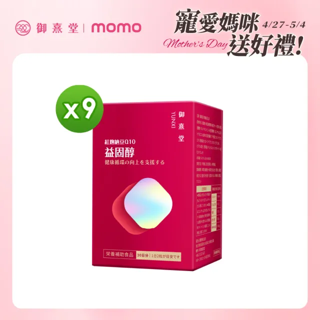 【2026】御熹堂推薦ptt》10款高評價人氣品牌排行榜 | BALIMAN情報局