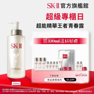 【SK-II】官方直營 青春露 330ml(加大組/緊緻/透亮/臉部保養)