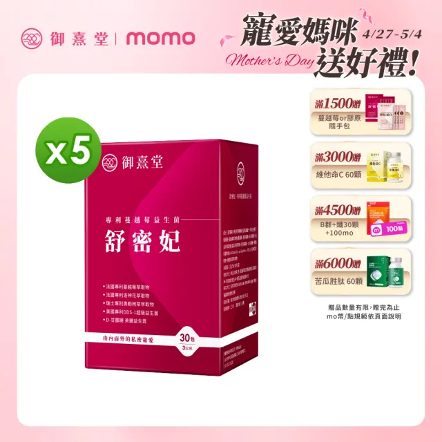 【2026】御熹堂推薦ptt》10款高評價人氣品牌排行榜 | BALIMAN情報局