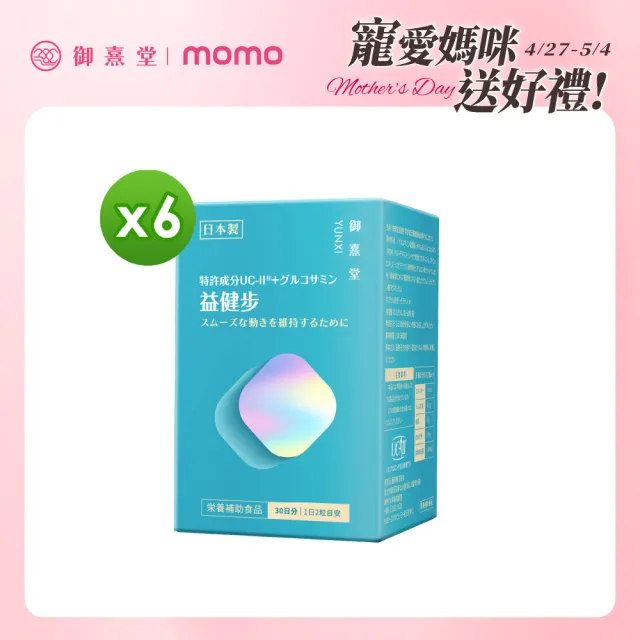 【2026】御熹堂推薦ptt》10款高評價人氣品牌排行榜 | BALIMAN情報局