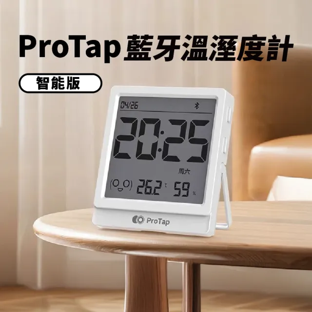 【2026】溼度計推薦｜10款高評價人氣品牌排行榜 | 好吃美食的八里人