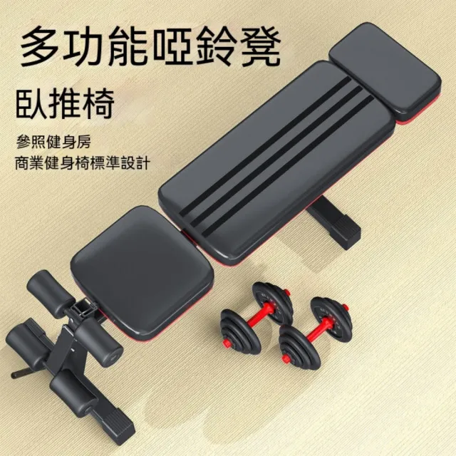 【2026】啞鈴椅推薦ptt》10款高評價人氣品牌排行榜 | 好吃美食的八里人