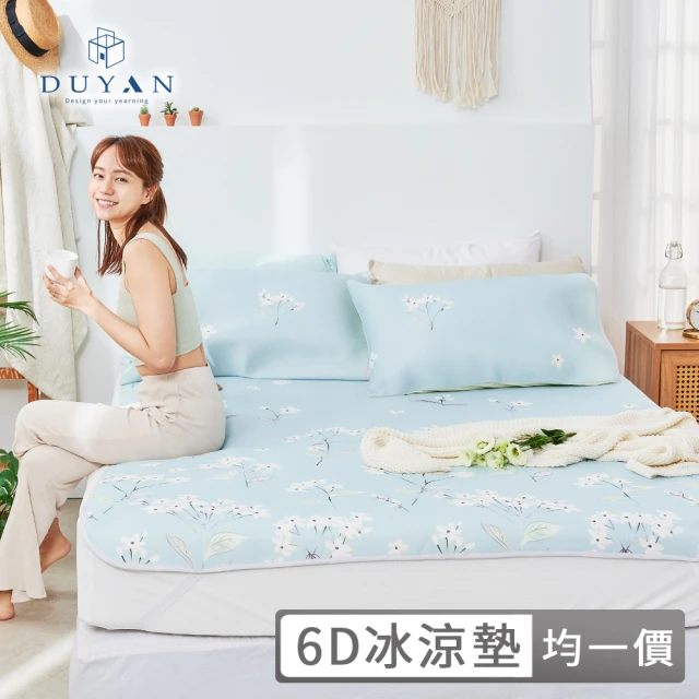 單人涼蓆