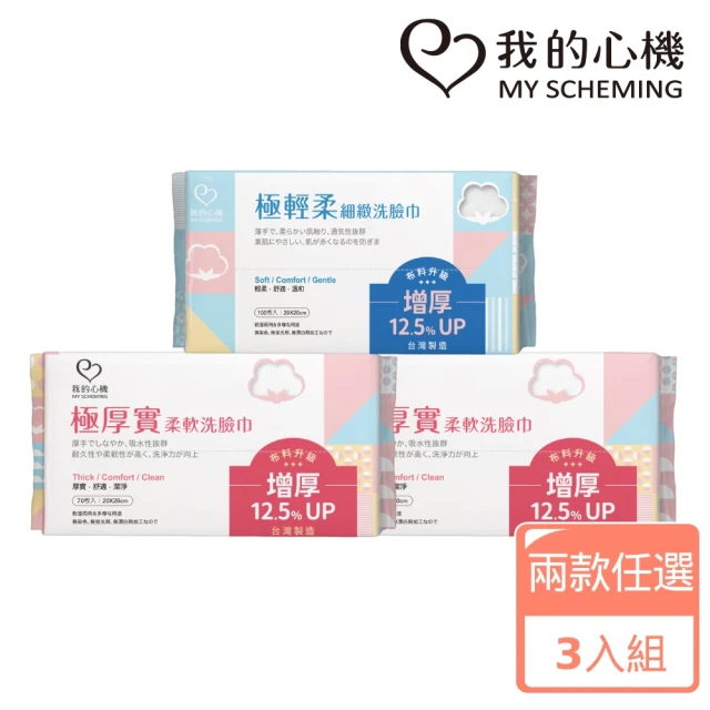 洗臉海綿
