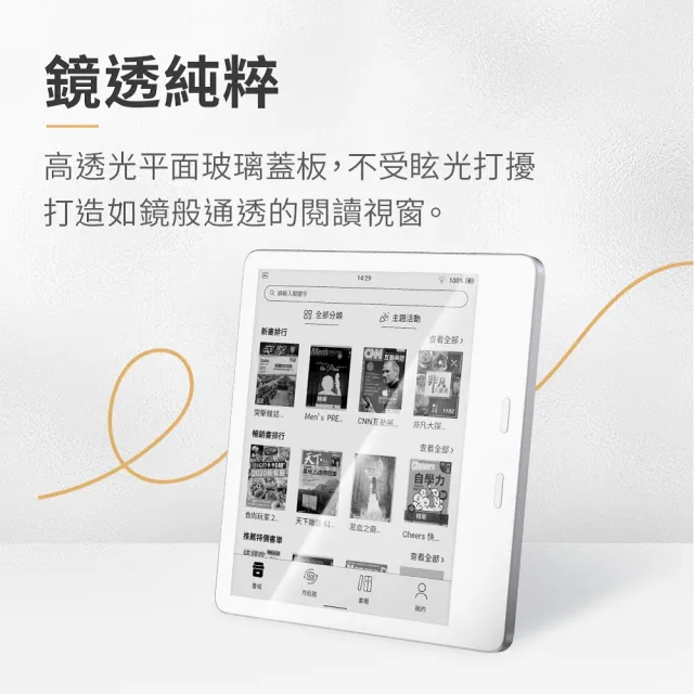 【momoBOOK】7吋 黑白電子書/電子閱讀器