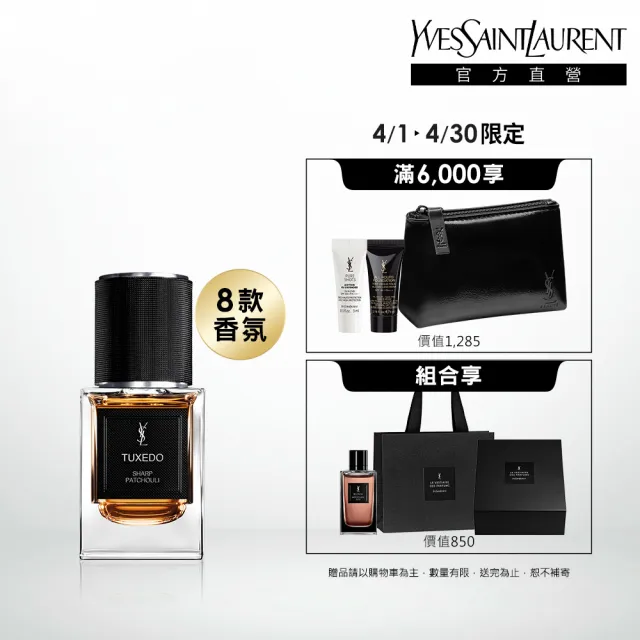 【2026必買】YSL香水終極推薦清單 | 好吃美食的八里人