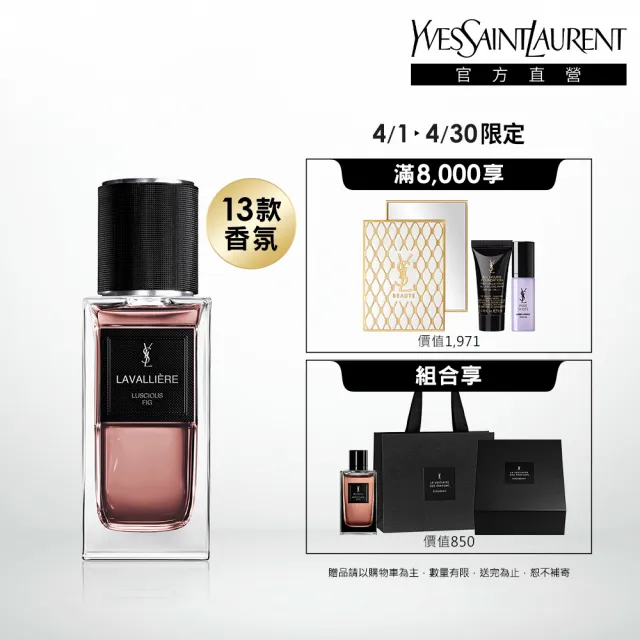 【2026必買】YSL香水終極推薦清單 | 好吃美食的八里人