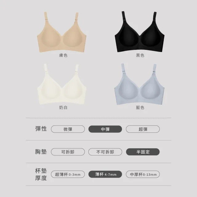 【Gennies 奇妮】3件組*哺乳內衣 冰絲涼感無痕無鋼圈內衣(共4色)