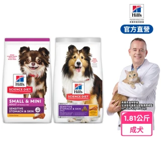 【Hills 希爾思】官方直營 敏感胃腸與皮膚 成犬 雞肉與大麥 1.81公斤(狗飼料 狗糧 小型犬 敏感腸胃)