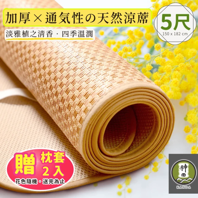 紙纖涼蓆