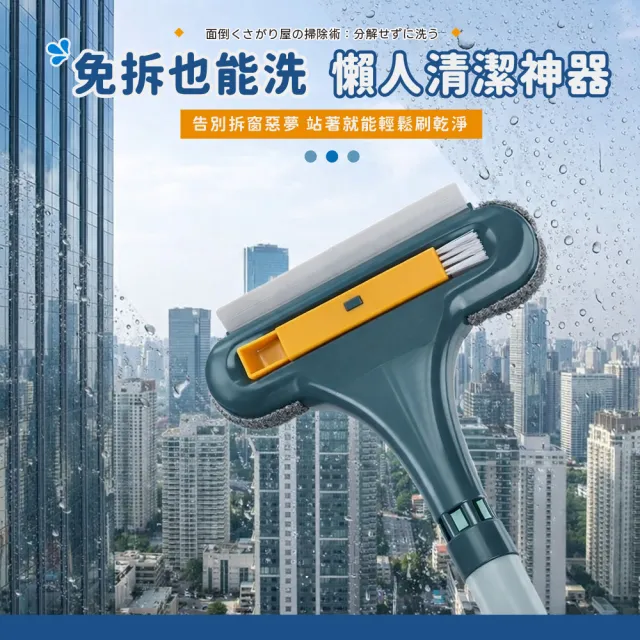 【XUMU SELECT 旭沐選物】三合一紗窗清潔刷 除塵刮水/20*63cm(紗窗刷 長柄刷 除塵刷 刮水器 玻璃刷)