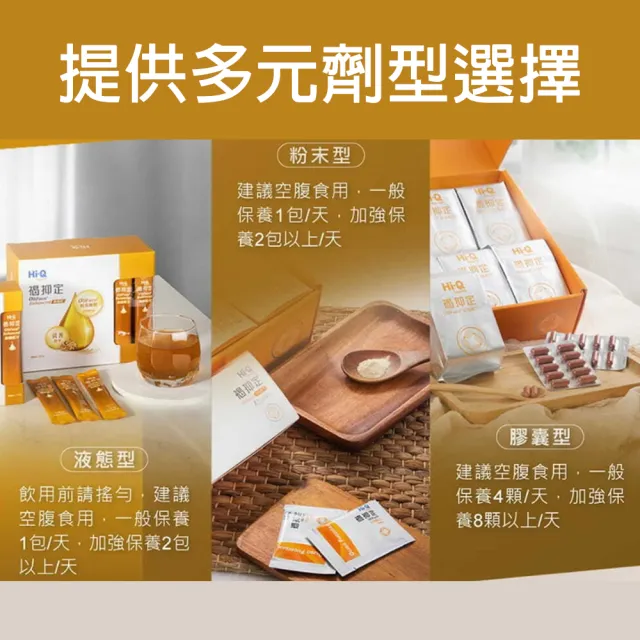 【中華海洋生技】褐抑定 褐藻醣膠 加強飲 口服液買4大送2小(共270包)