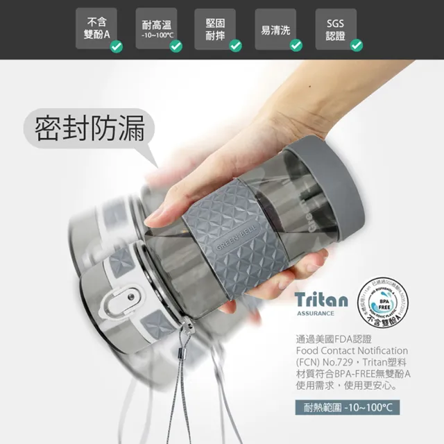 【GREEN BELL 綠貝】果漾彈蓋水壺800ml3入組(運動 提手 耐高溫 防漏 止滑 寬口 輕量 SGS)