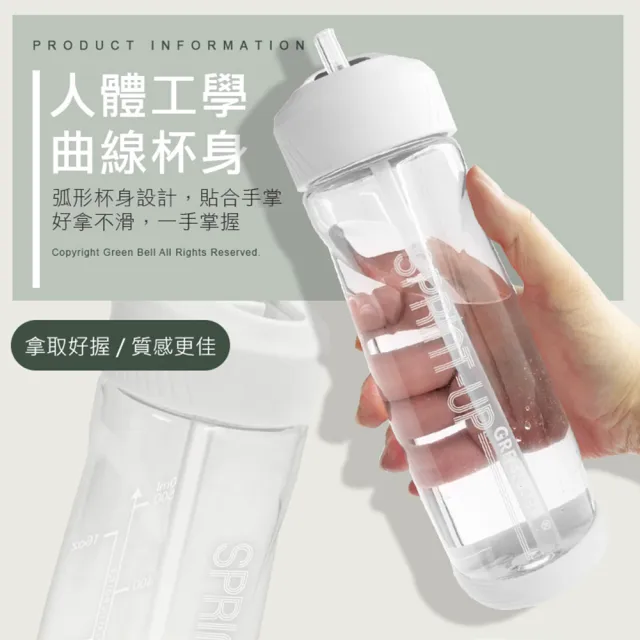 【GREEN BELL 綠貝】Tritan新極速運動水壺700ml(隨行 大容量 運動 戶外 防漏 SGS)