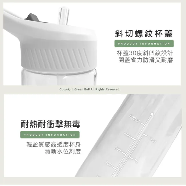 【GREEN BELL 綠貝】Tritan新極速運動水壺700ml3入組(隨行 大容量 運動 戶外 露營 防漏 SGS)