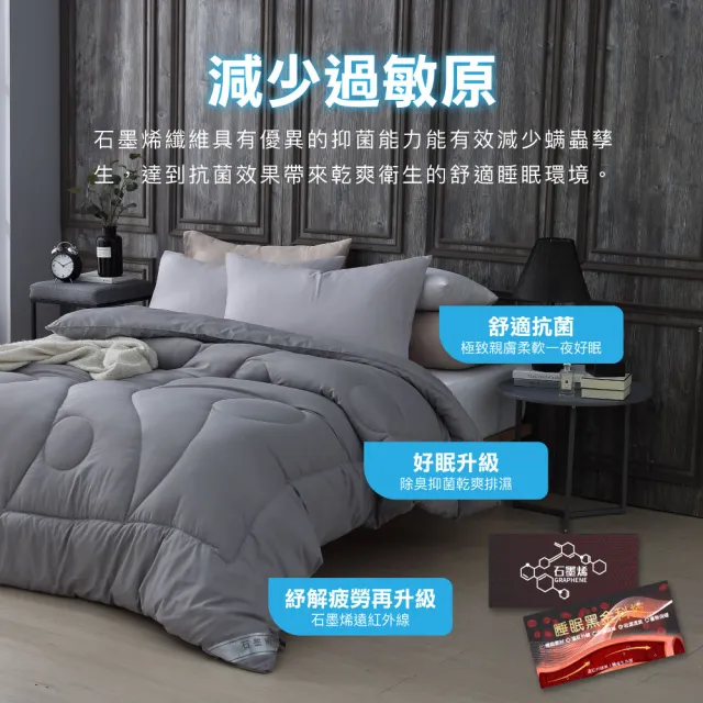 【ISHUR 伊舒爾】石墨烯能量四季夏被 台灣製造 雙人1.8kg(贈束口防潮棉被袋1入/棉被/被子)
