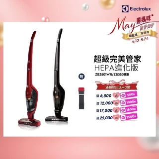 【Electrolux 伊萊克斯】超級完美管家吸塵器HEPA進化版-兩色任選(ZB3501EB/ZB3501WR)