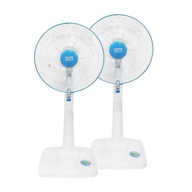 【惠騰】16吋立扇2入組(FR-1619)