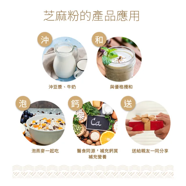 【芝初】8倍細高鈣芝麻粉隨手包x4盒(7gx12包/盒)