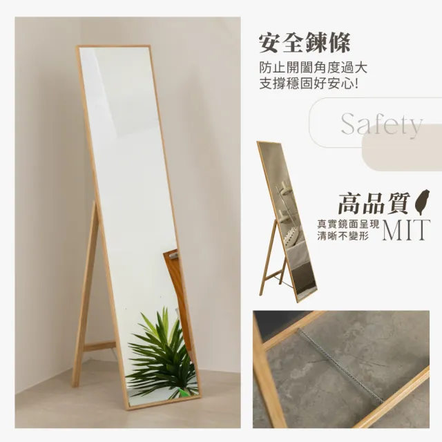 【歐德萊生活工坊】由希子細框全身鏡 - 豪華款(全身鏡 穿衣鏡 鏡子)