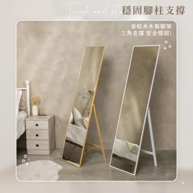 【歐德萊生活工坊】由希子細框全身鏡 - 常規款(全身鏡 穿衣鏡 鏡子)