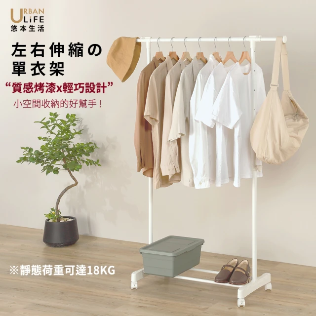 落地掛衣架