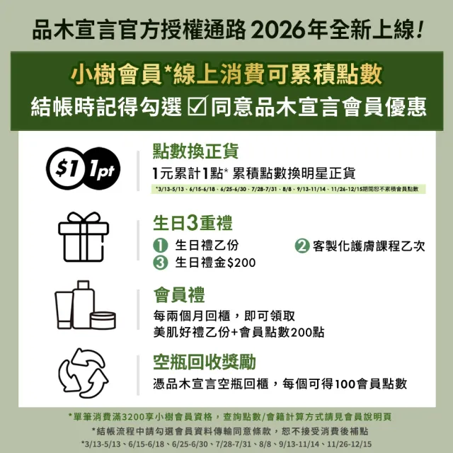 【ORIGINS 品木宣言】泥娃娃超淨化面膜組(泥娃娃面膜75ml+0黑粉面膜75ml)