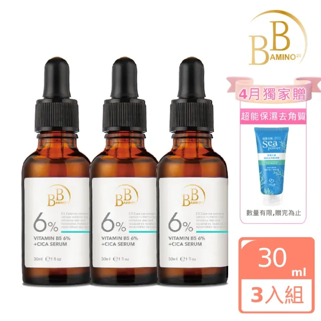 【BB Amino】科研6%積雪草/10%煙醯胺亮白精華30ml(超值3入組)