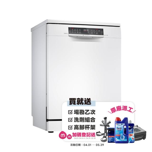 【BOSCH 博世】14人份獨立式沸石洗碗機(SMS6ZCW00X)