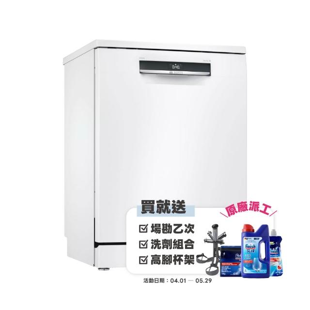【BOSCH 博世】13人份 獨立式洗碗機(SMS6HAW10X)