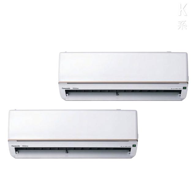 【Panasonic 國際牌】一對二UK變頻冷暖分離式冷氣空調(CU-2J56FHA2/CS-UK28BA2+CS-UK36BA2)