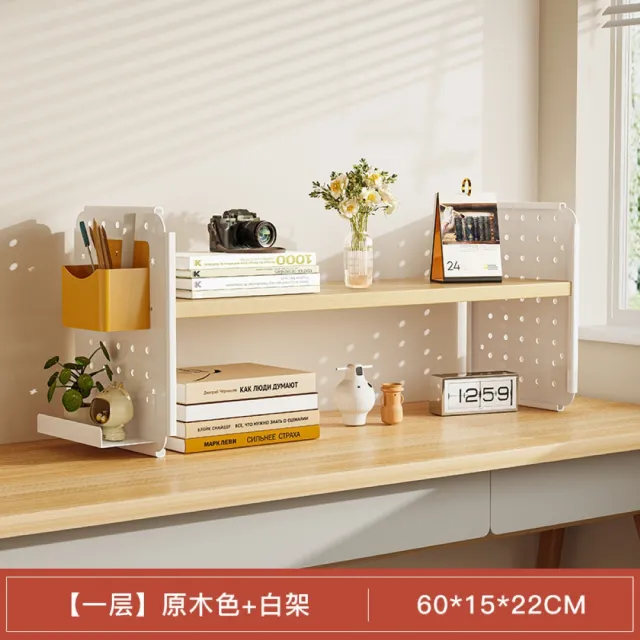 【MINE 家居】洞洞板收納架 單層款寬60cm 雙色選購 (書架/收納架/調理架)