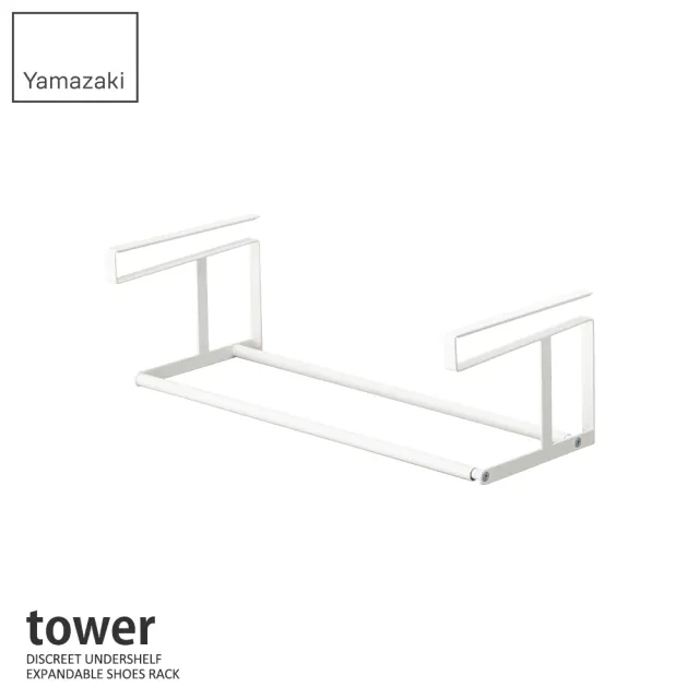 【YAMAZAKI】tower層板式伸縮鞋架-白(玄關收納)