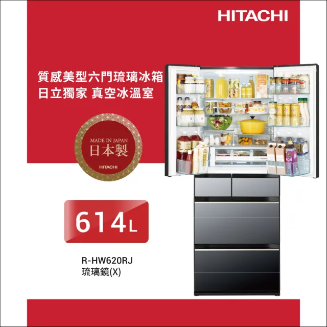 HITACHI 日立】614L一級能效日製變頻六門冰箱(RHW620RJ-X) - momo購物