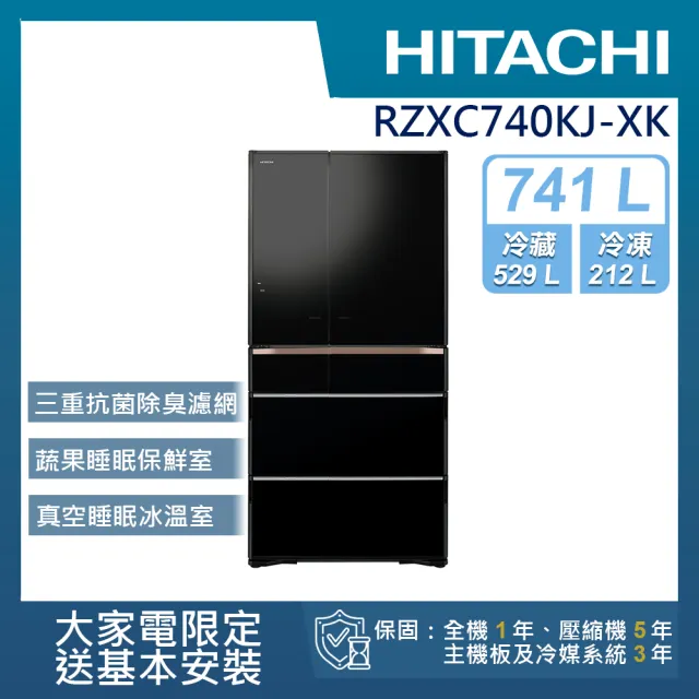 HITACHI 日立】741L 變頻日製六門冰箱(RZXC740KJ-XK) - momo購物網